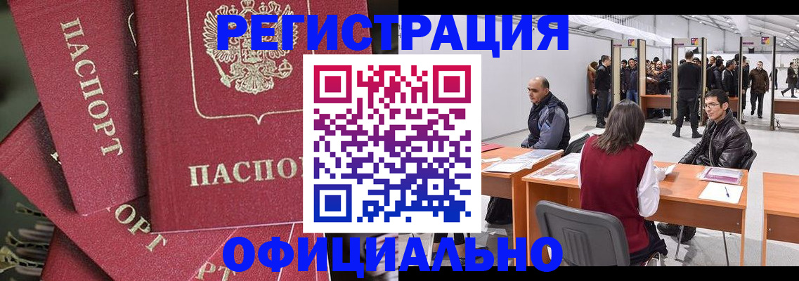 прописка для кредита в Пермской области